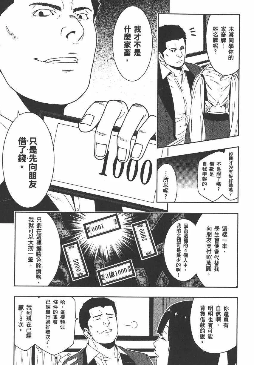 第2卷 第72页