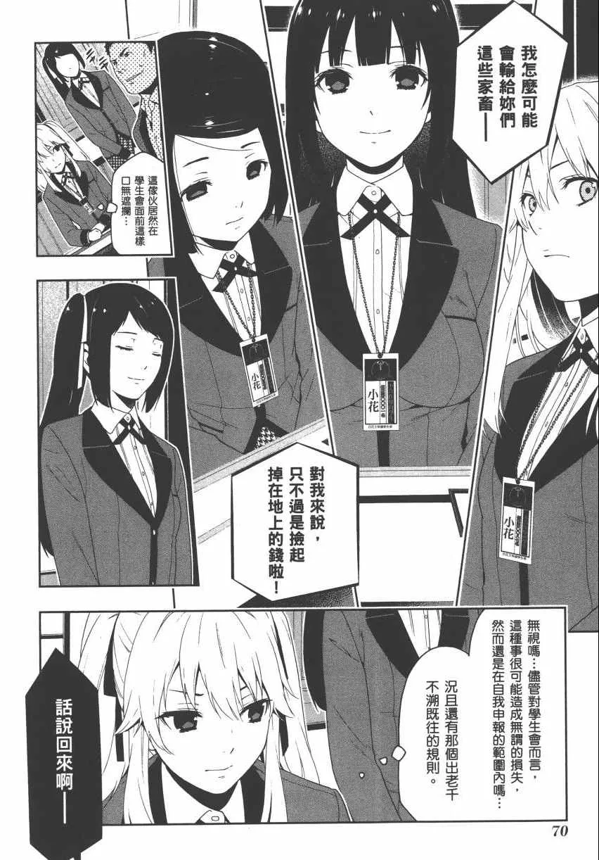 第2卷 第73页