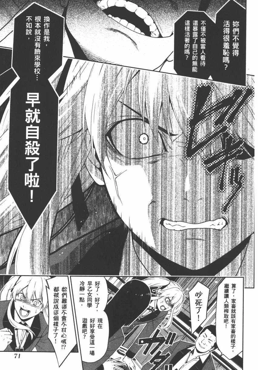 第2卷 第74页