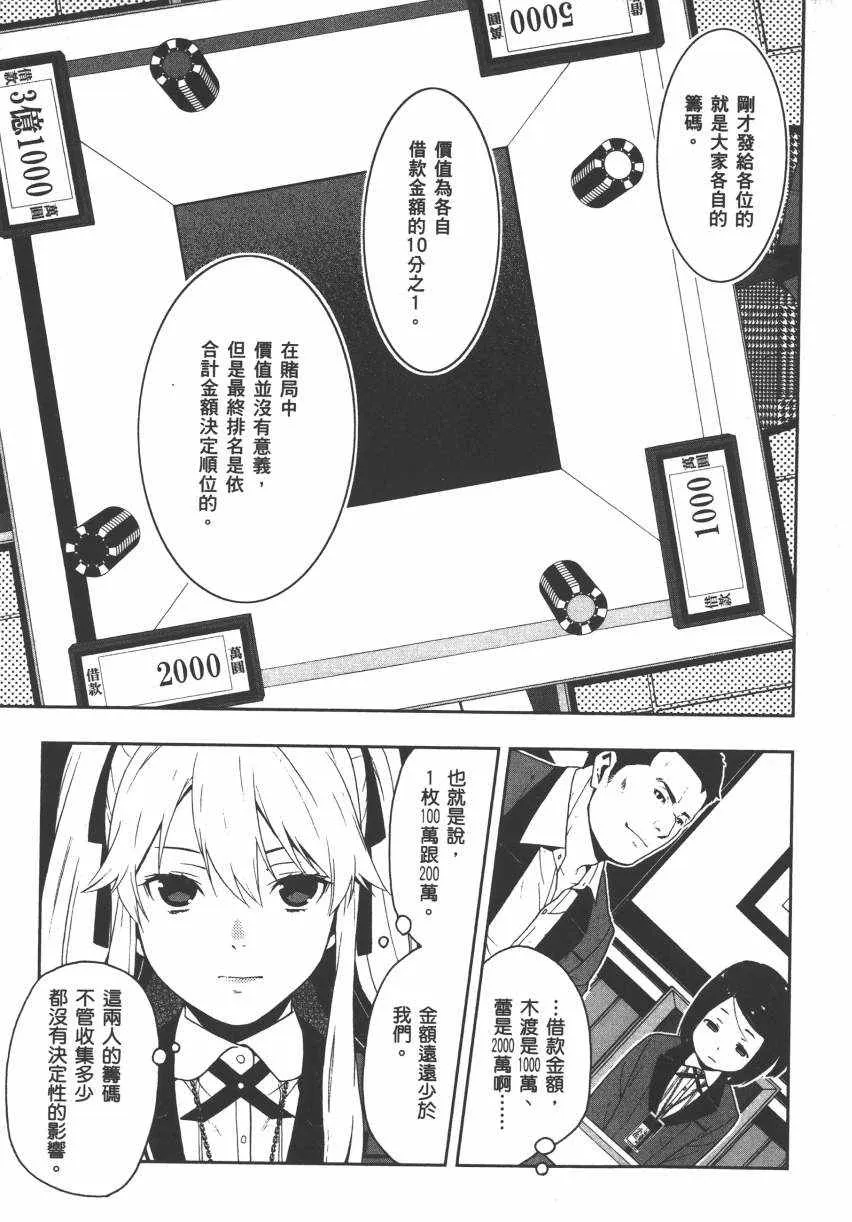 第2卷 第76页