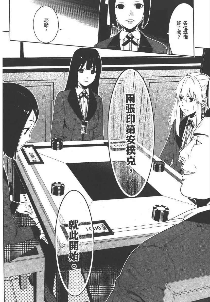 第2卷 第77页