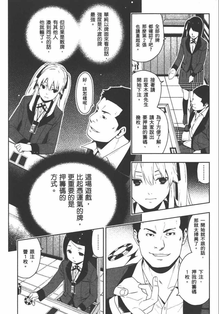 第2卷 第79页