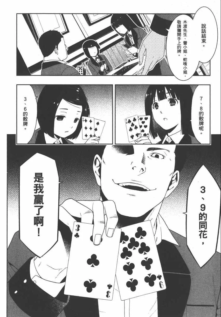 第2卷 第81页