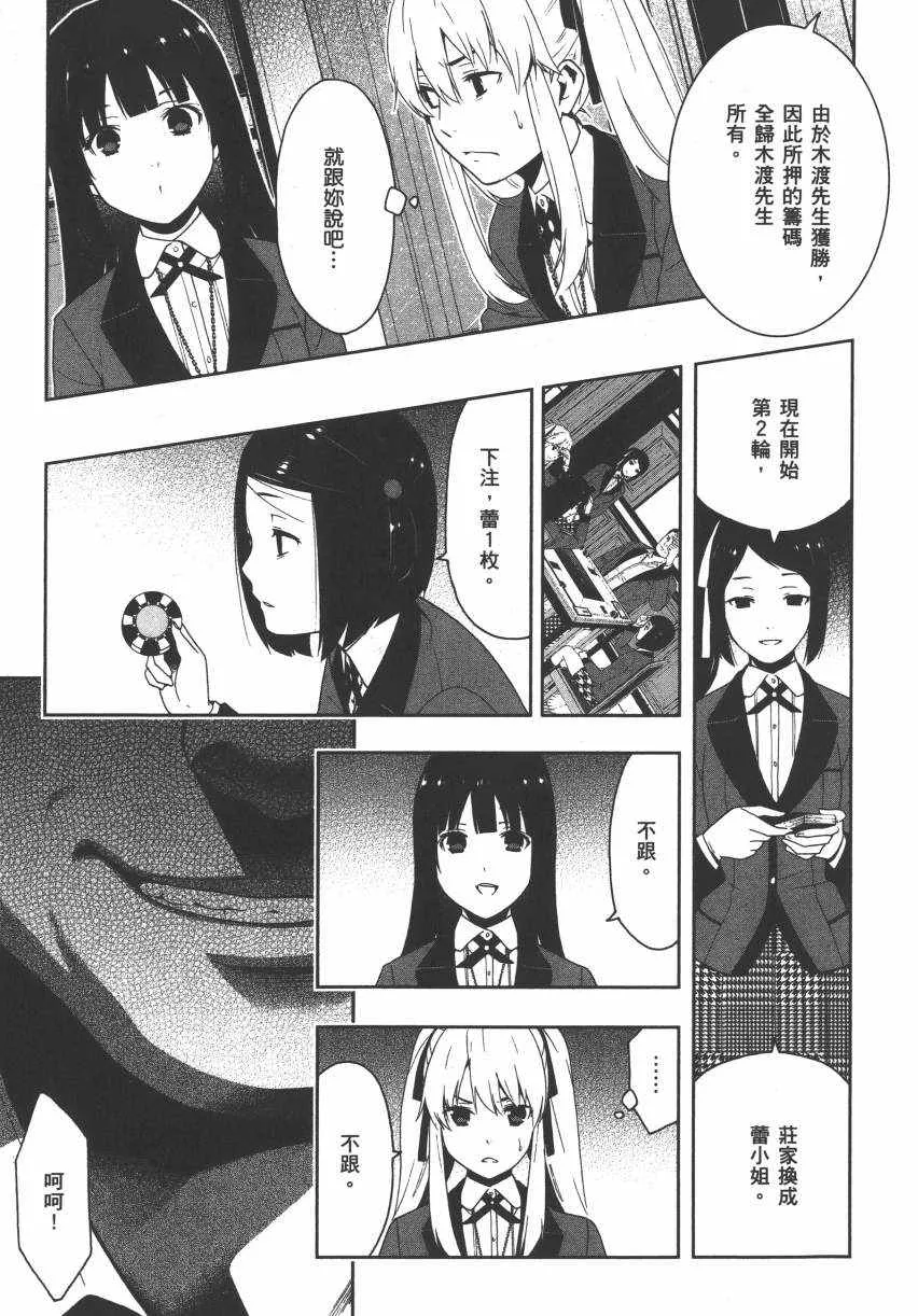 第2卷 第82页