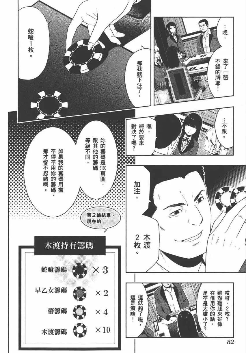 第2卷 第85页