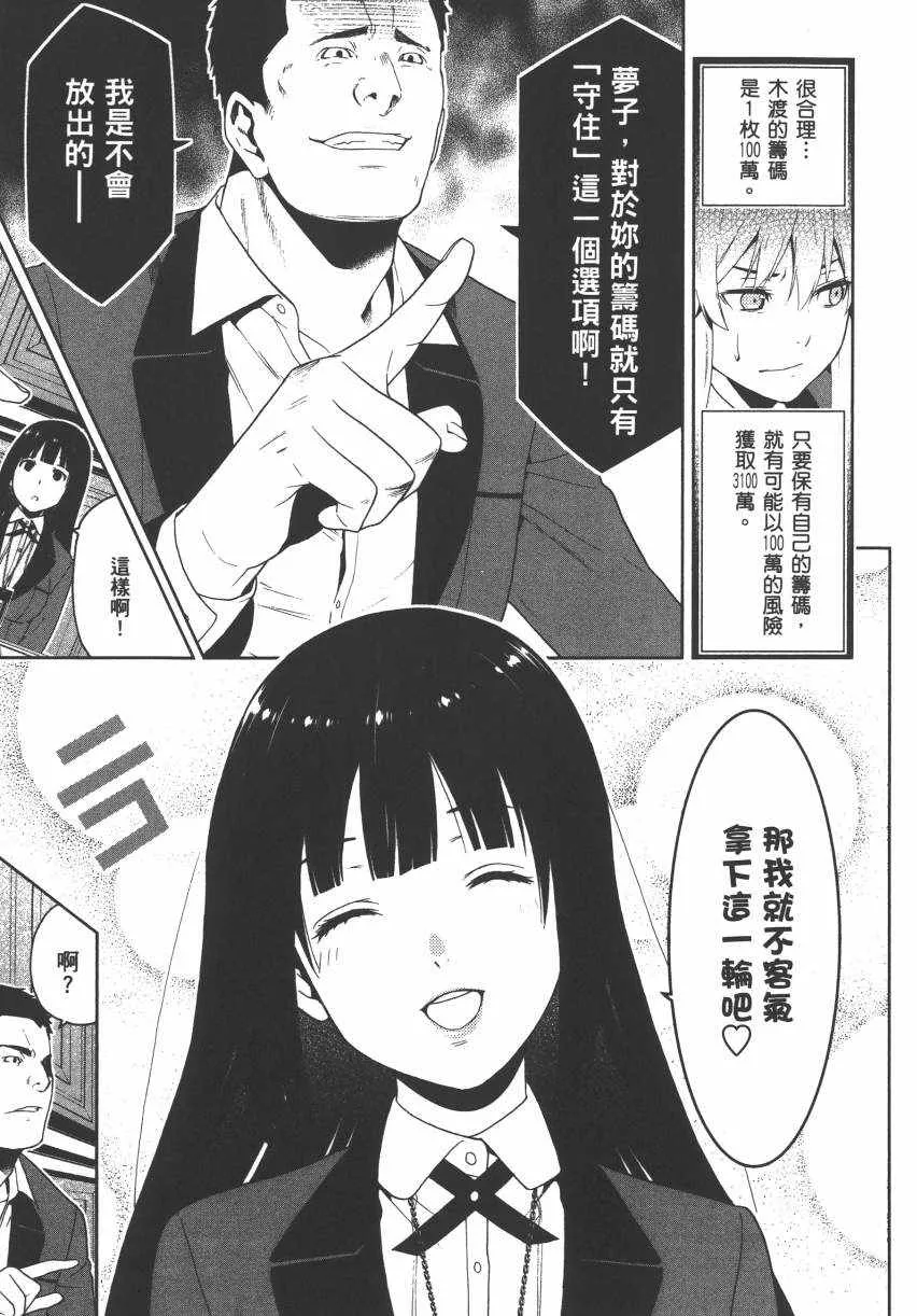 第2卷 第86页