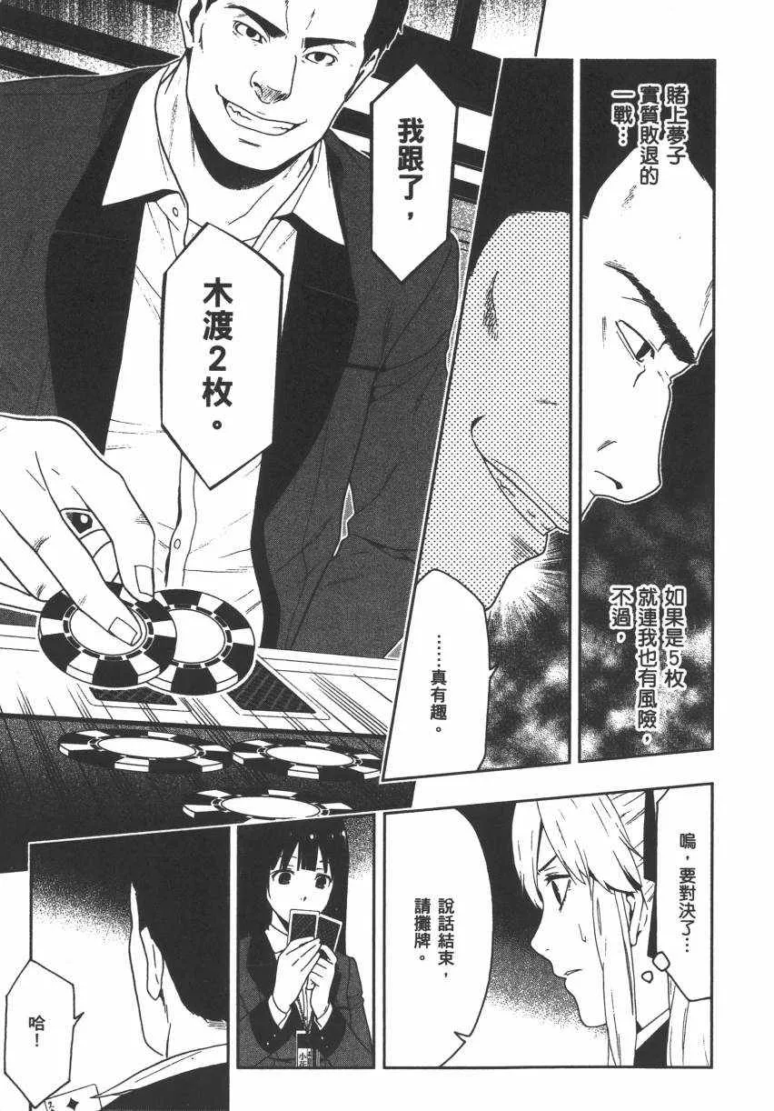 第2卷 第88页
