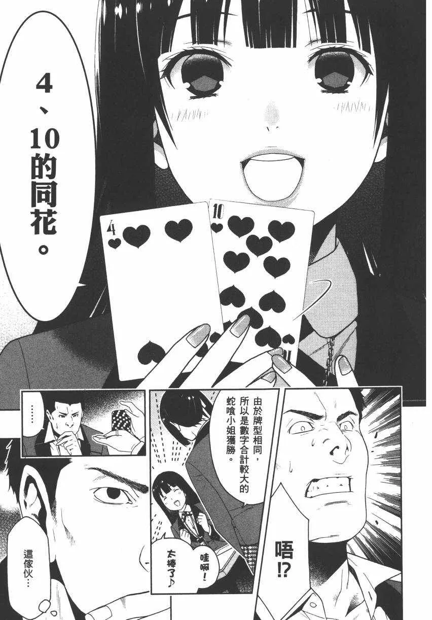 第2卷 第90页