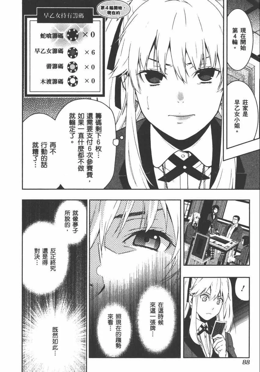 第2卷 第91页