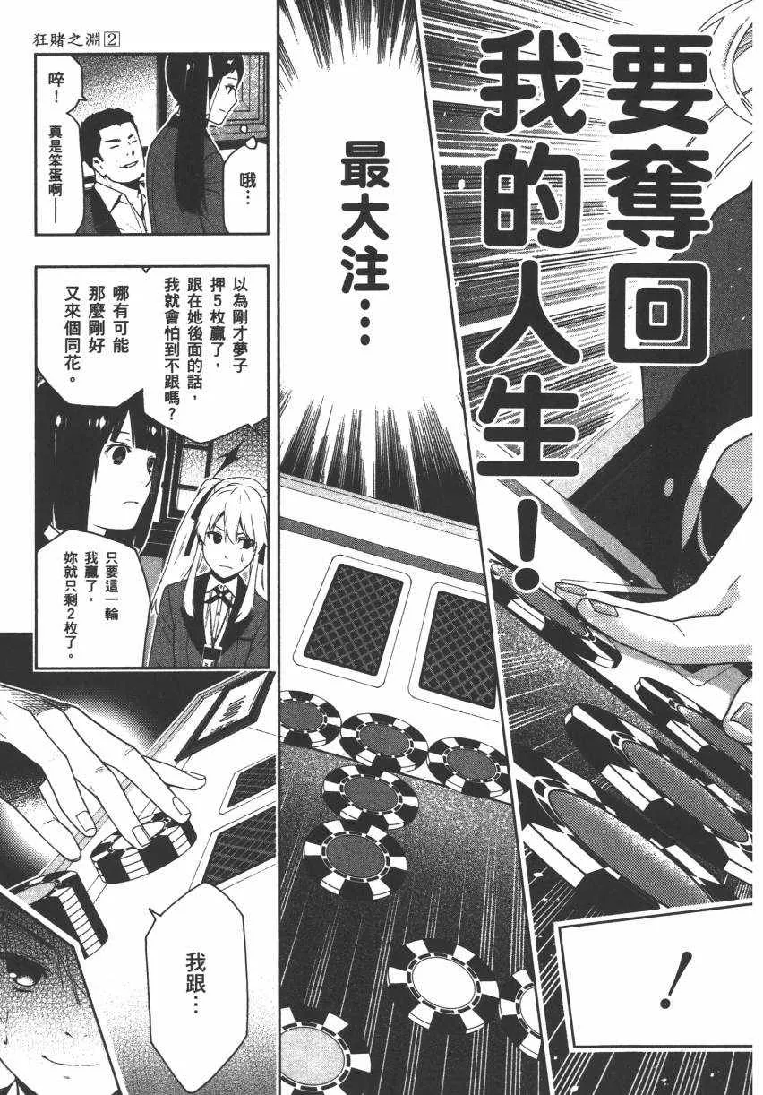 第2卷 第96页