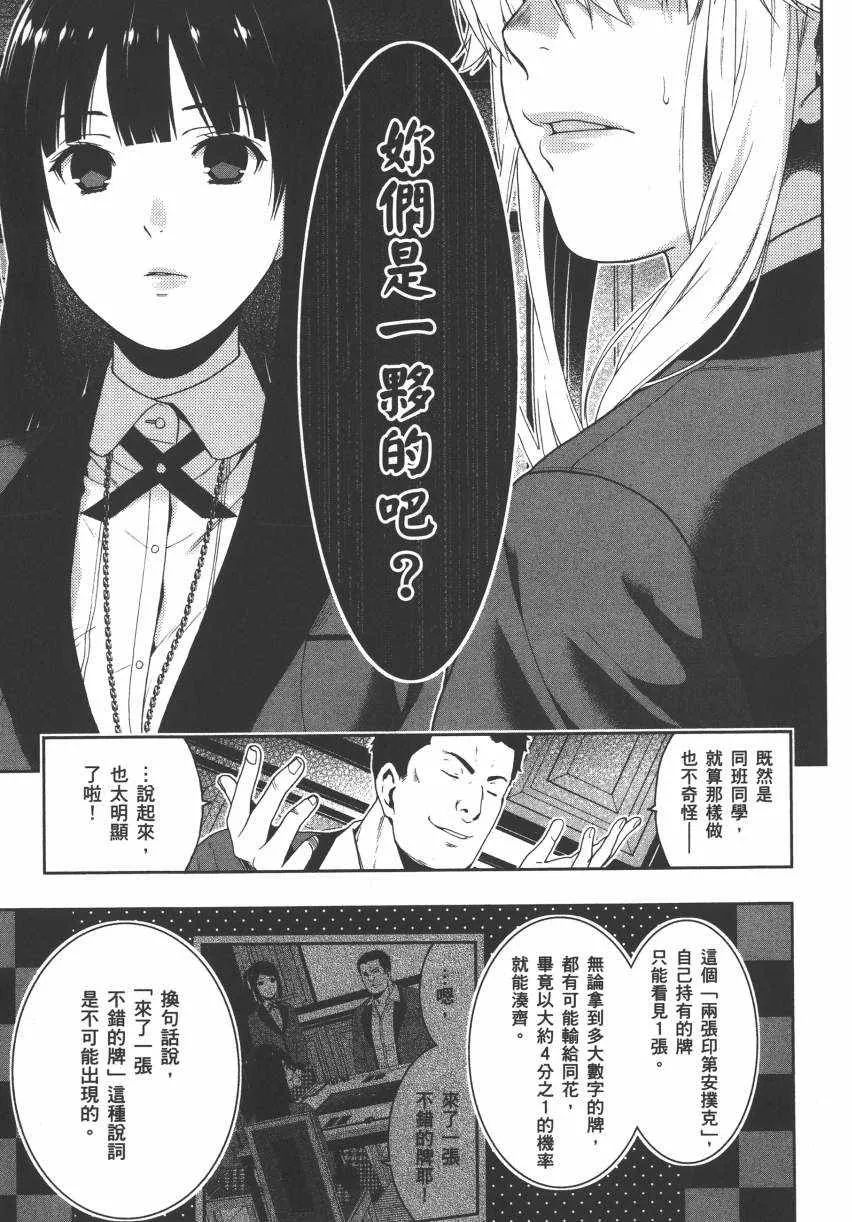 第2卷 第98页