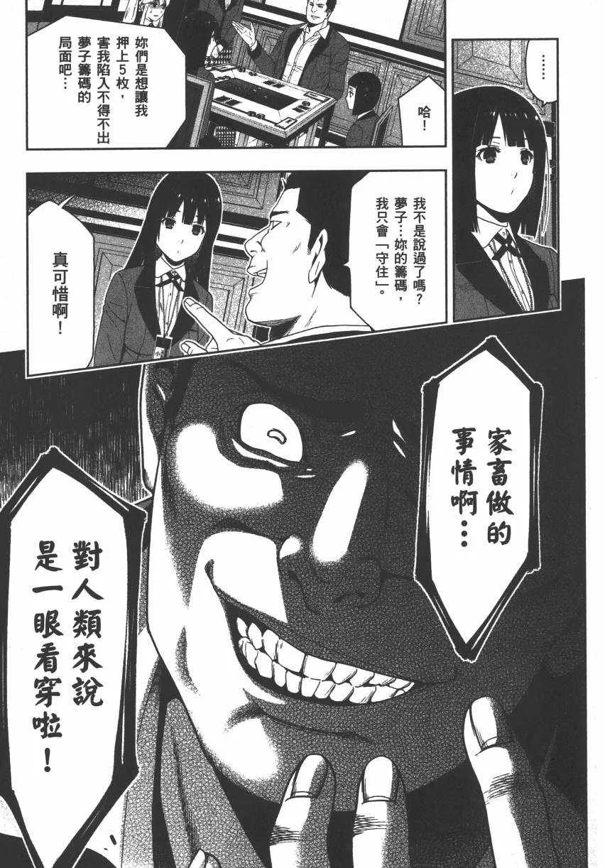 第2卷 第99页