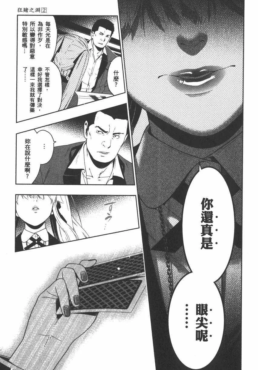 第2卷 第101页
