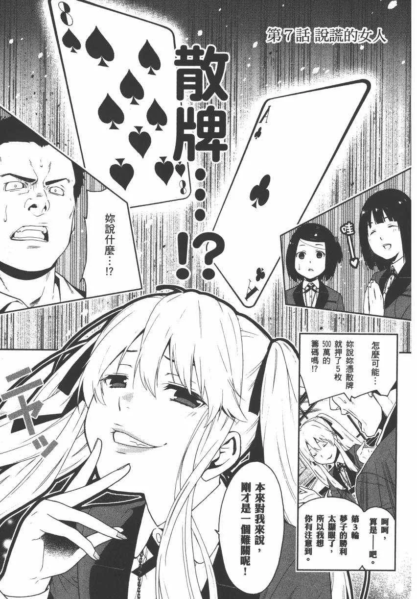 第2卷 第103页