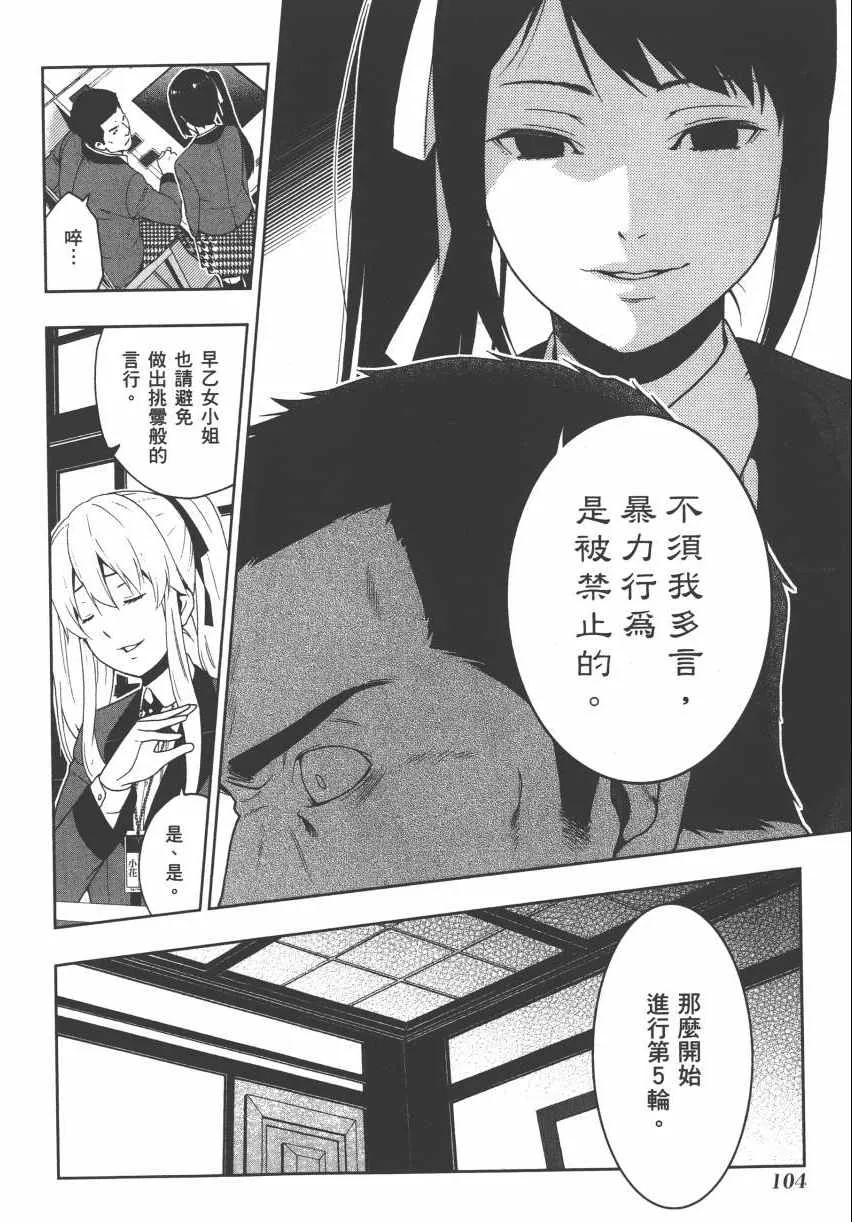 第2卷 第106页