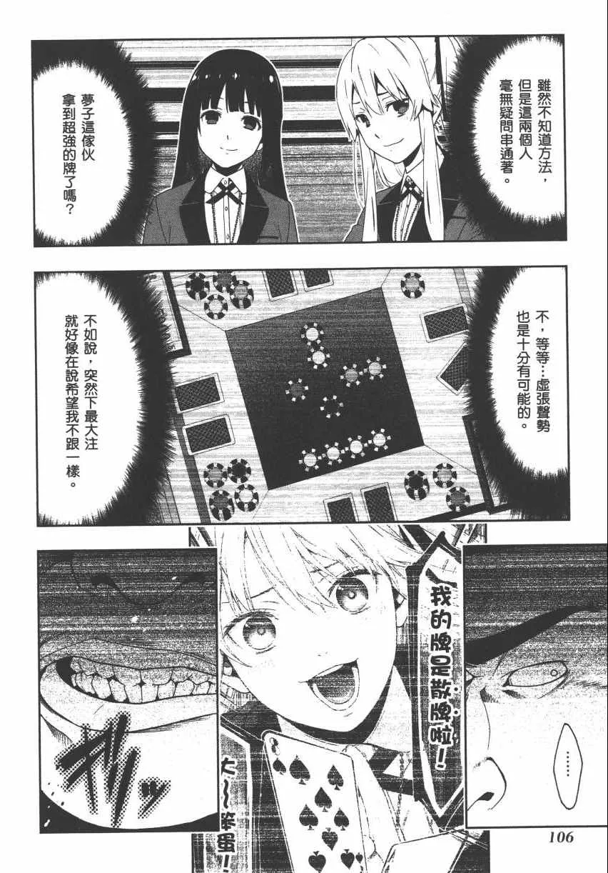 第2卷 第108页