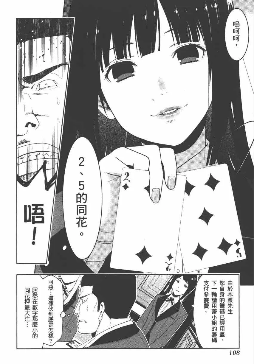 第2卷 第110页