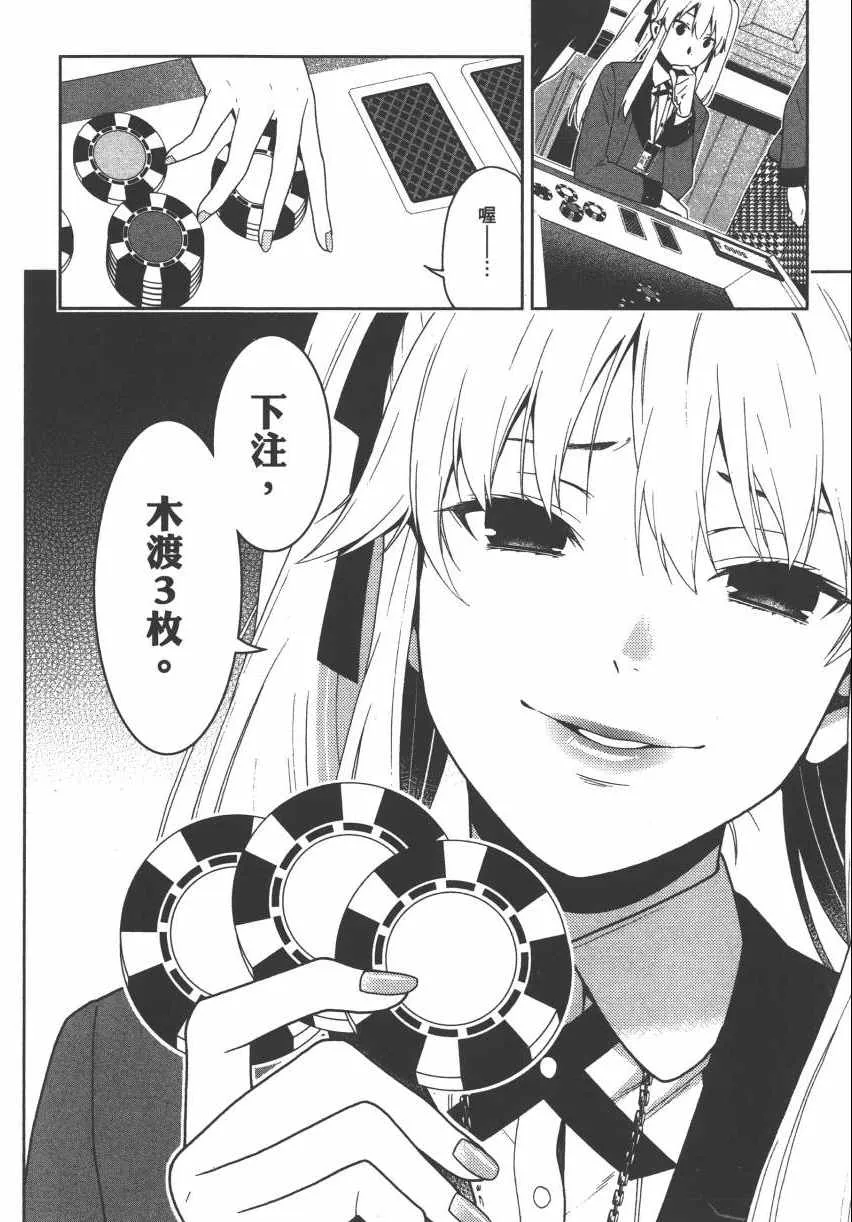 第2卷 第112页