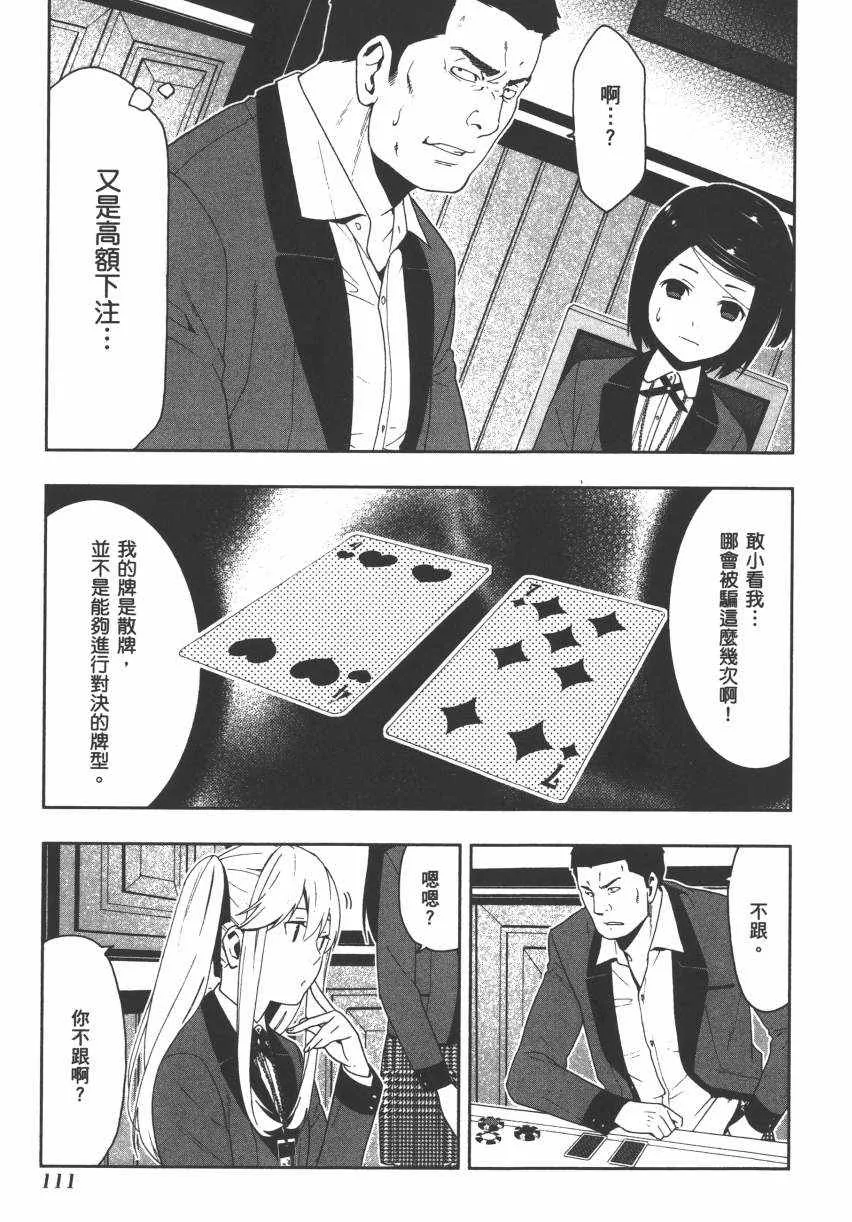 第2卷 第113页