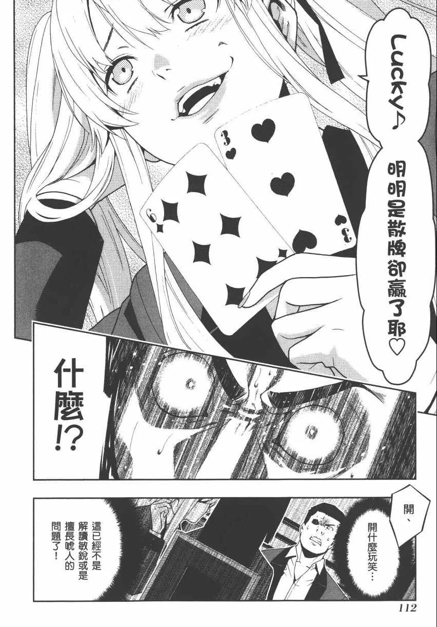 第2卷 第114页