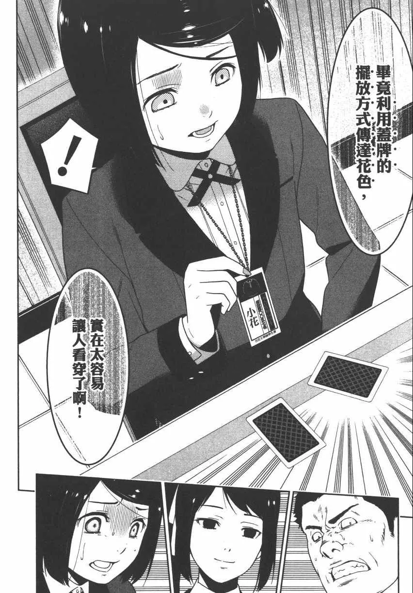 第2卷 第116页