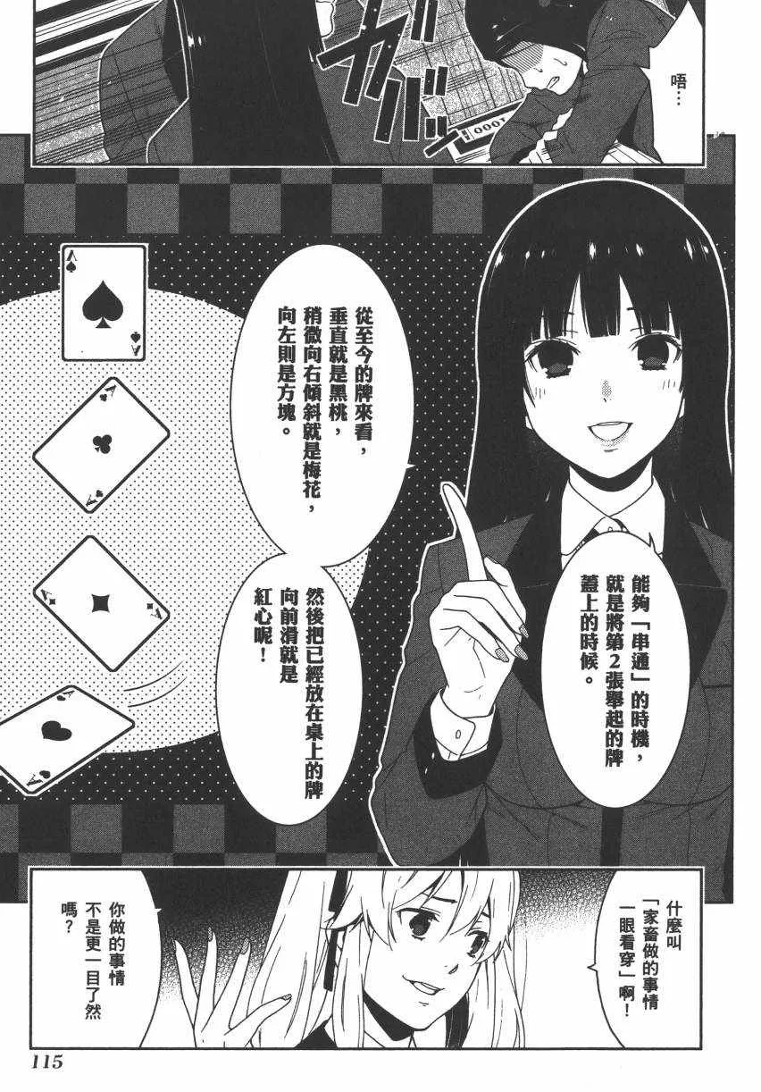 第2卷 第117页