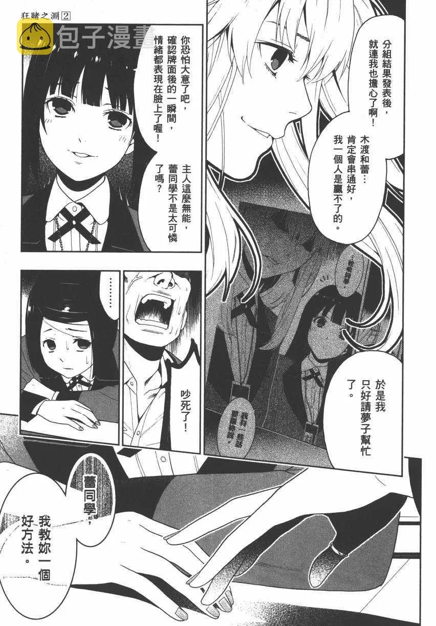 第2卷 第119页