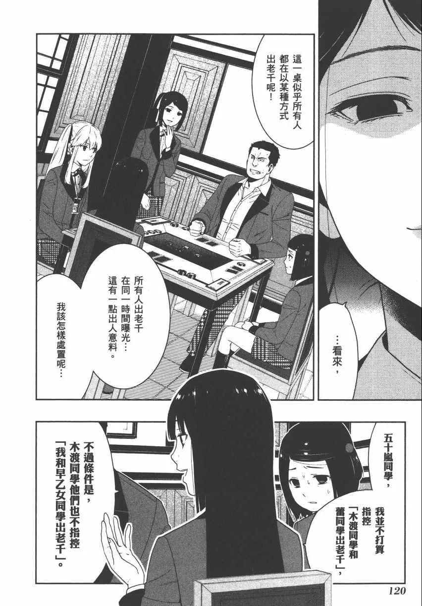 第2卷 第122页