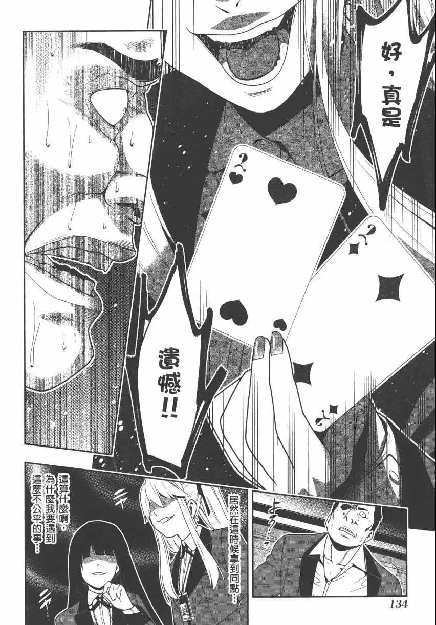 第2卷 第136页