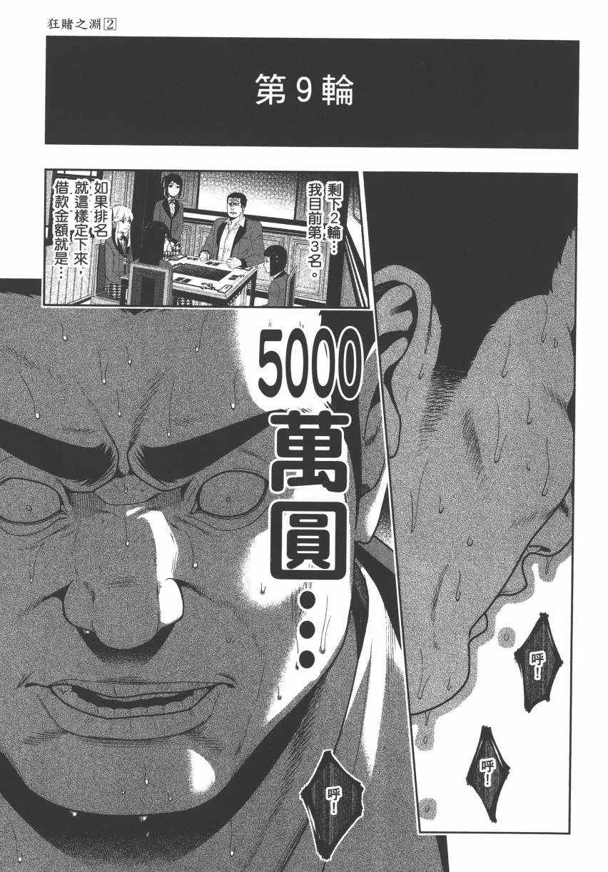 第2卷 第137页