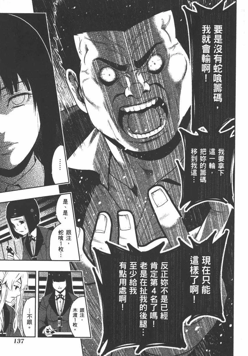 第2卷 第139页