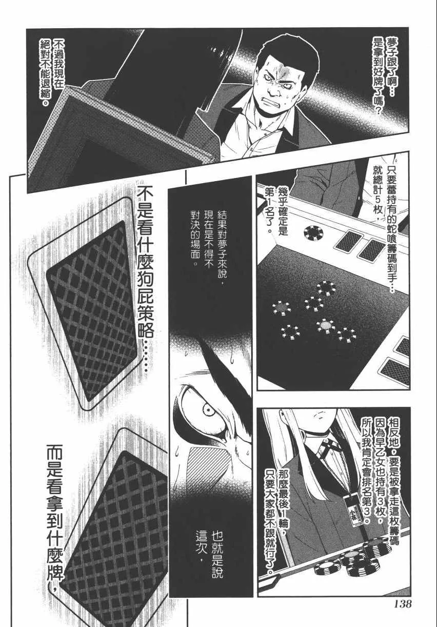 第2卷 第140页