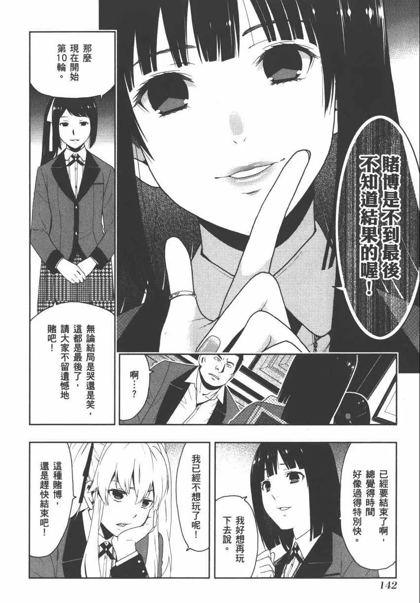 第2卷 第144页
