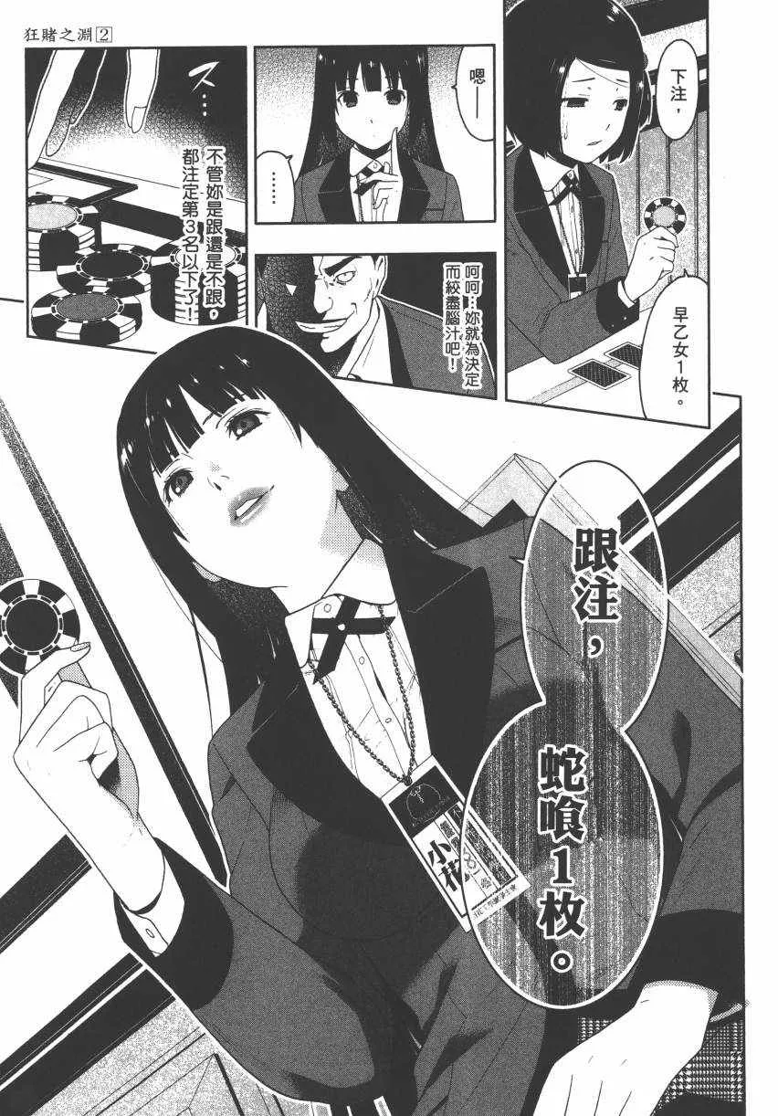 第2卷 第149页