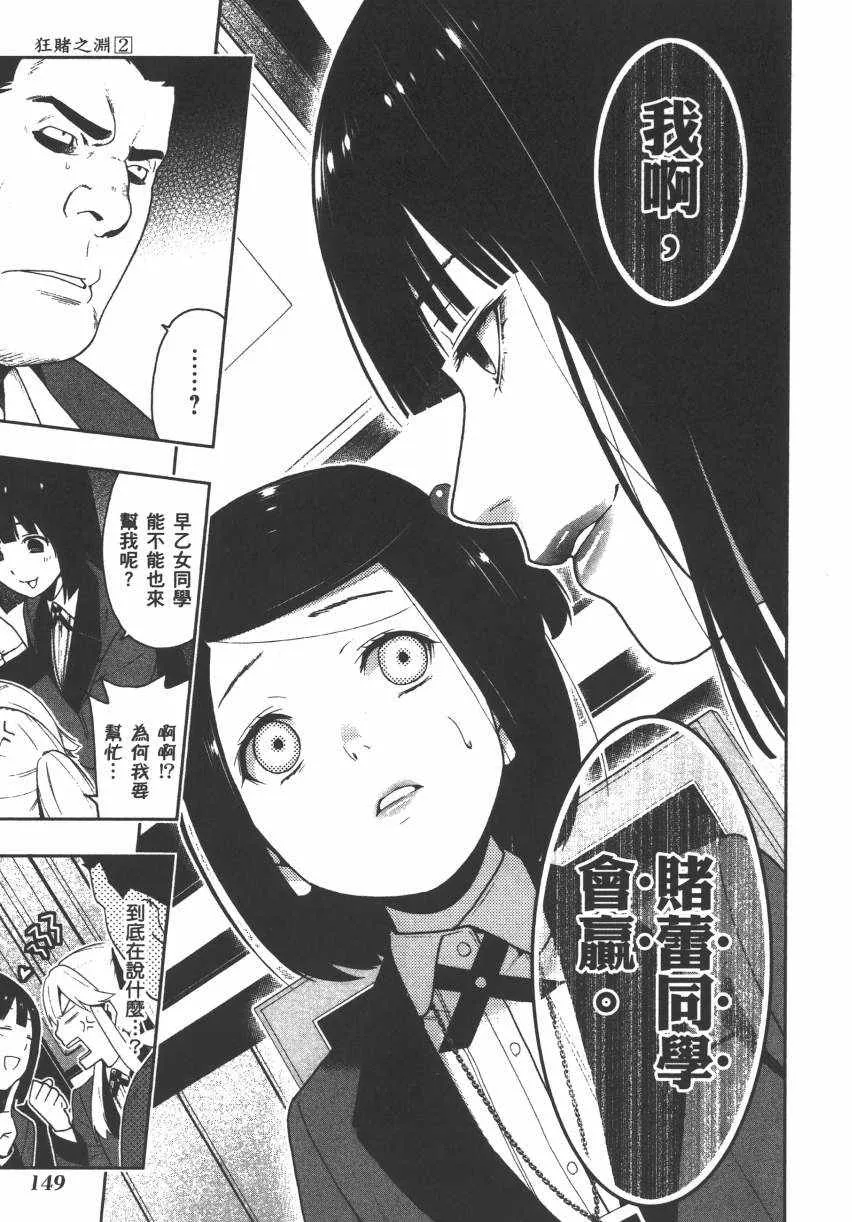 第2卷 第151页