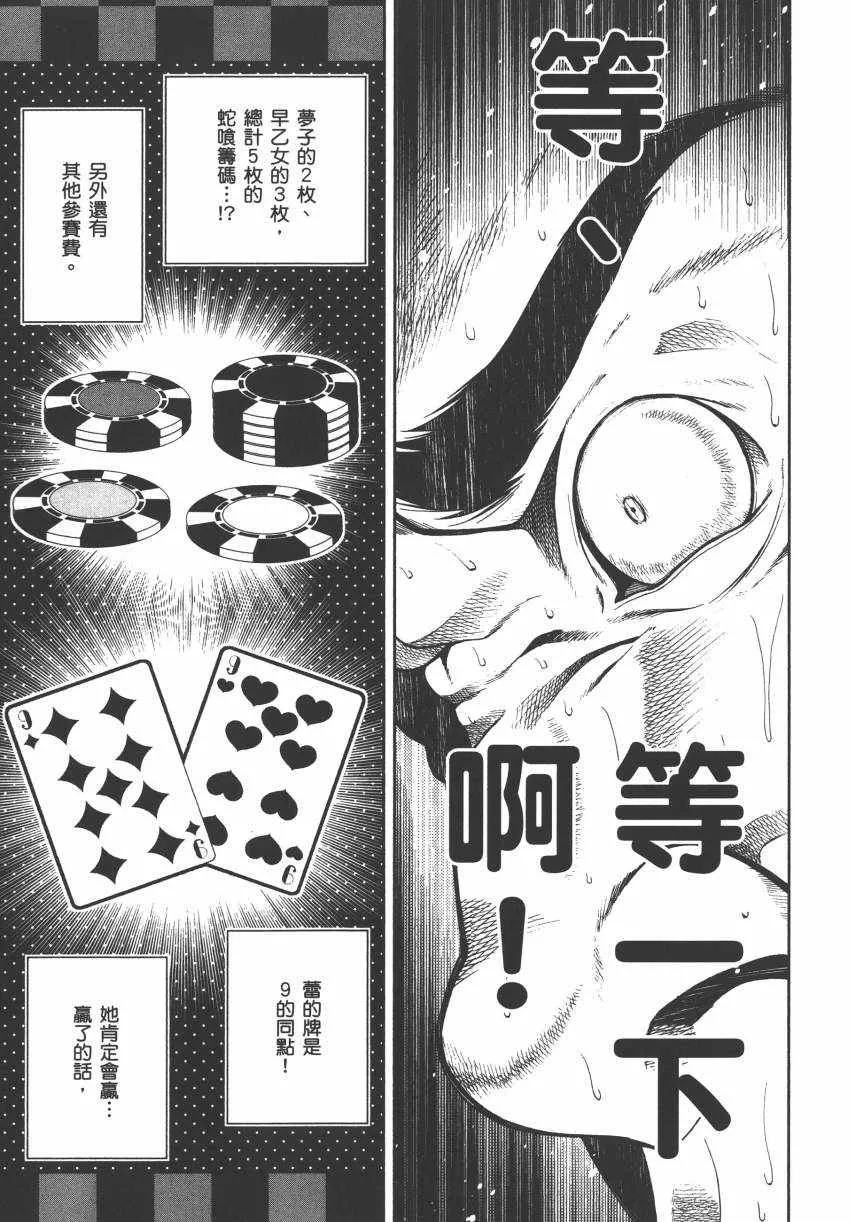 第2卷 第153页