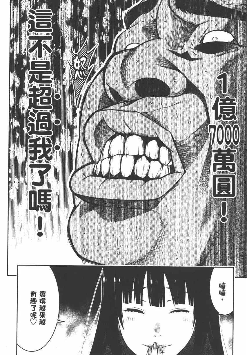 第2卷 第154页