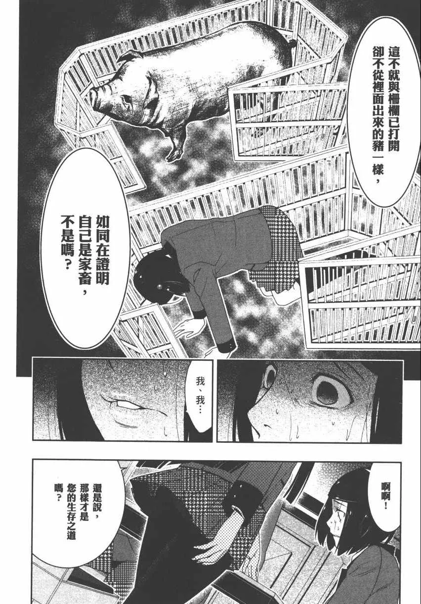第2卷 第158页