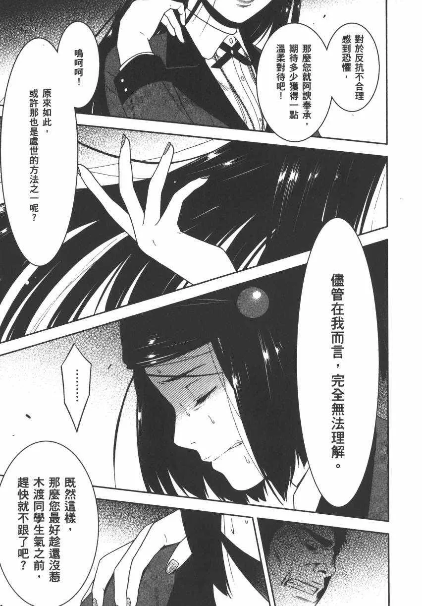 第2卷 第159页