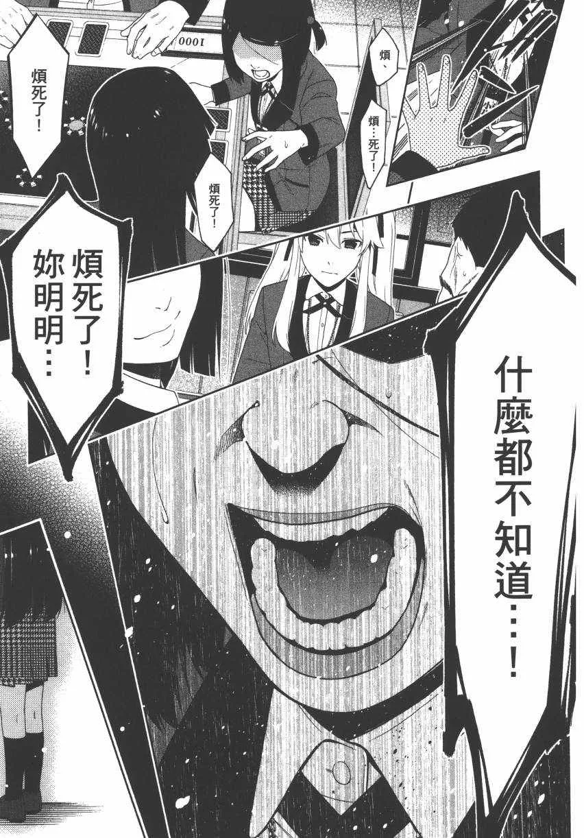 第2卷 第161页
