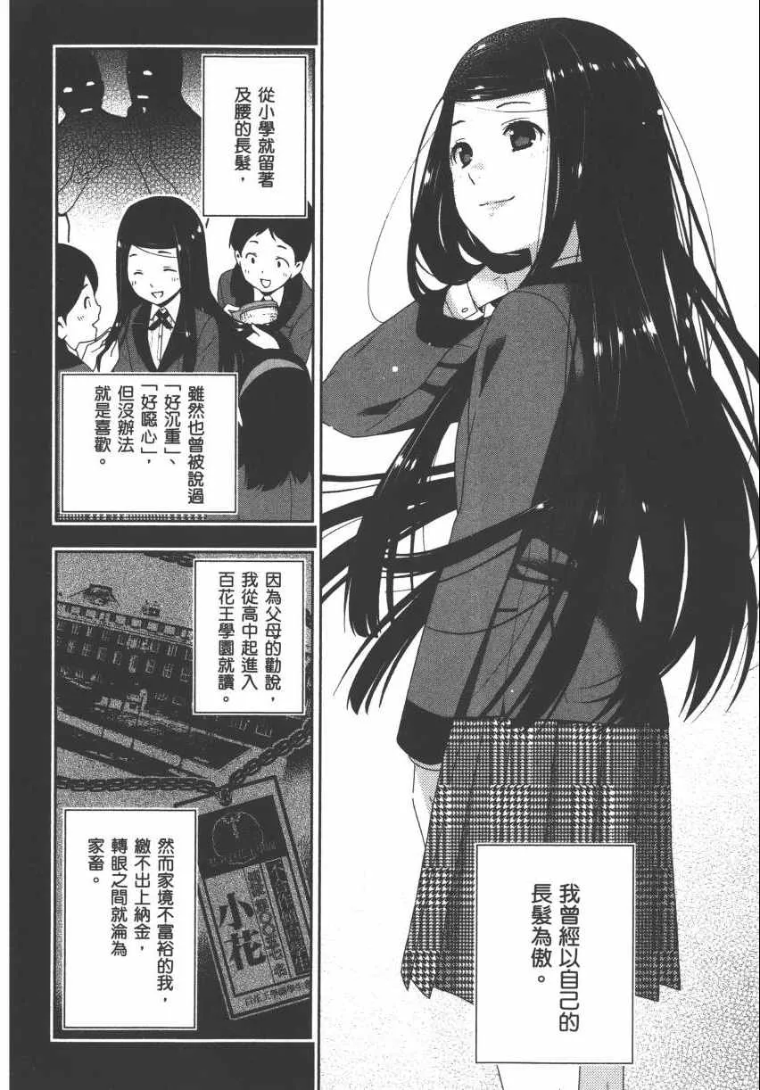 第2卷 第162页