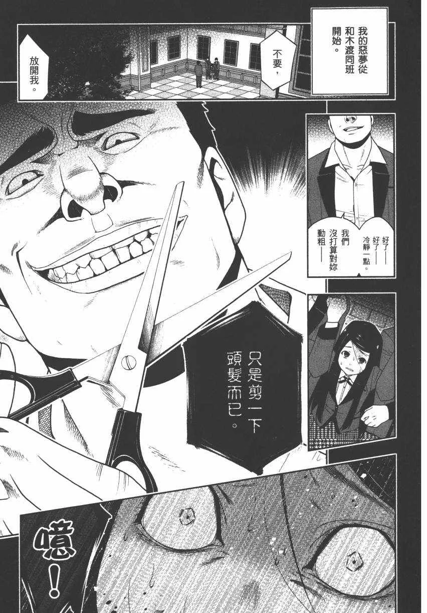 第2卷 第163页