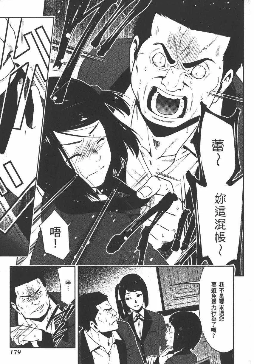 第2卷 第181页