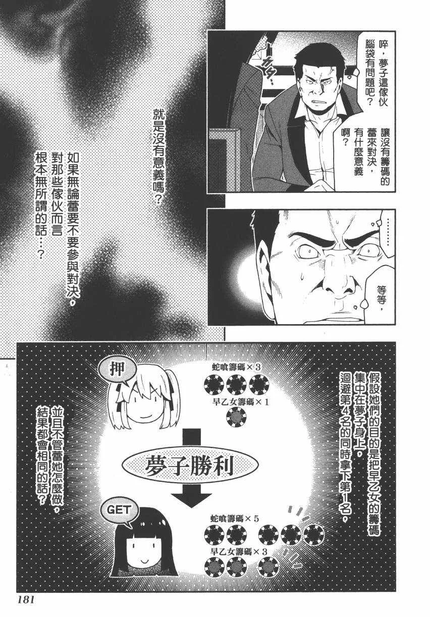第2卷 第183页