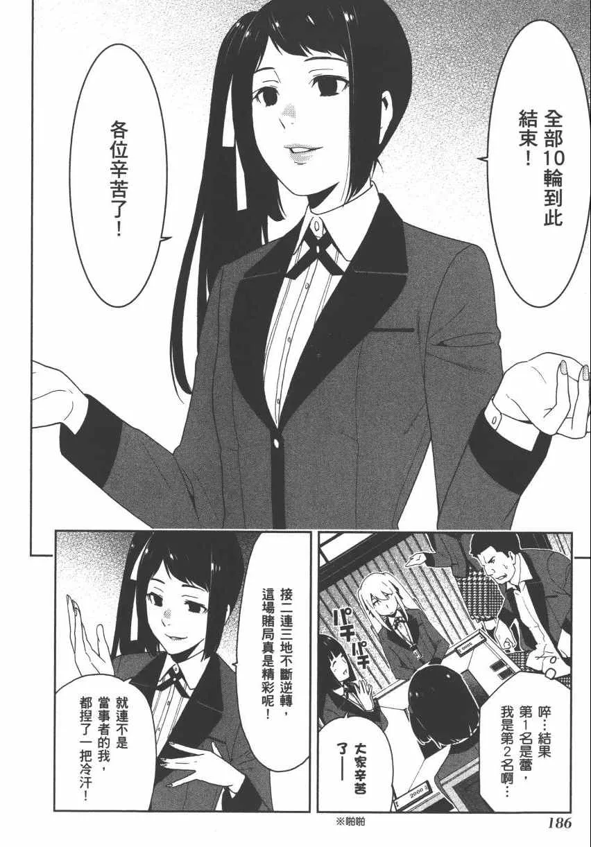第2卷 第188页