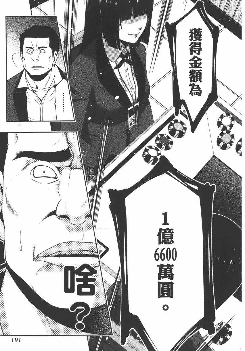 第2卷 第193页