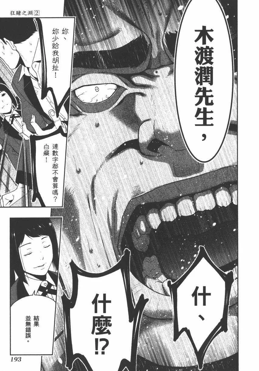 第2卷 第195页