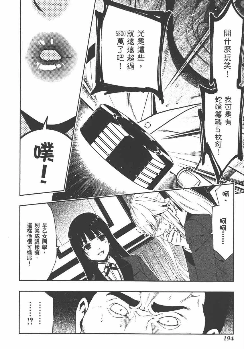 第2卷 第196页