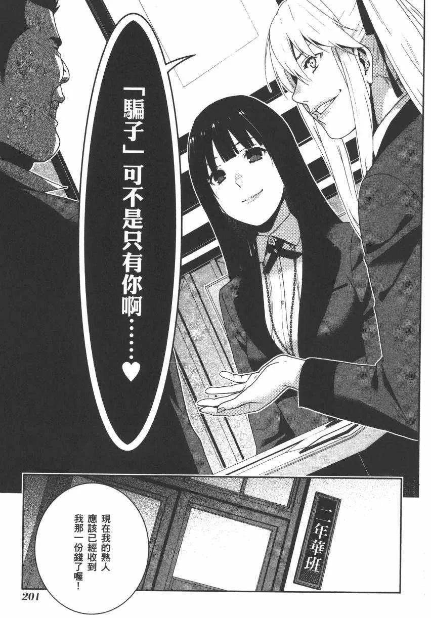 第2卷 第203页