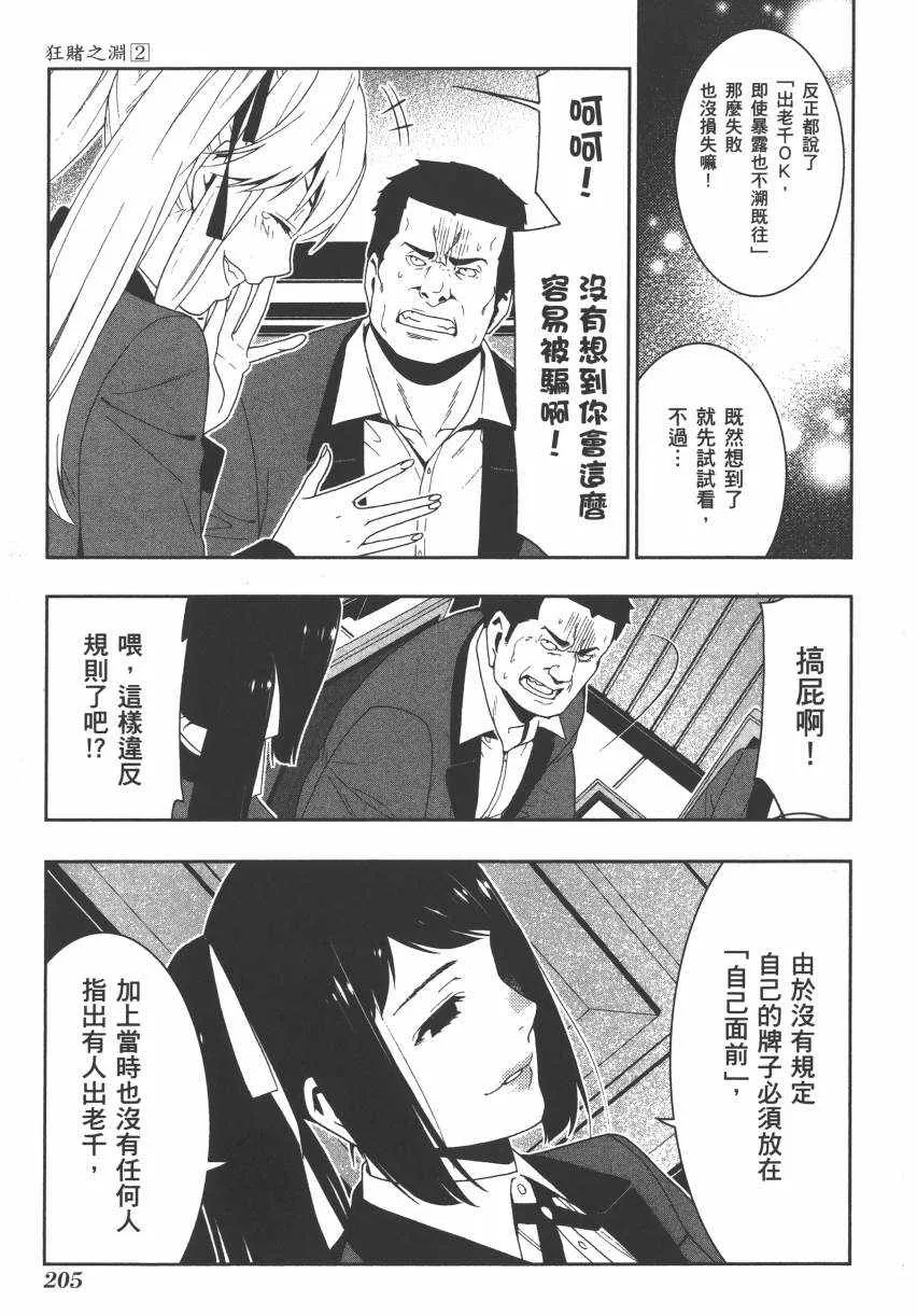 第2卷 第207页
